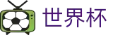 足球买球赛外围入口 · 赛事直营中心和官方网站